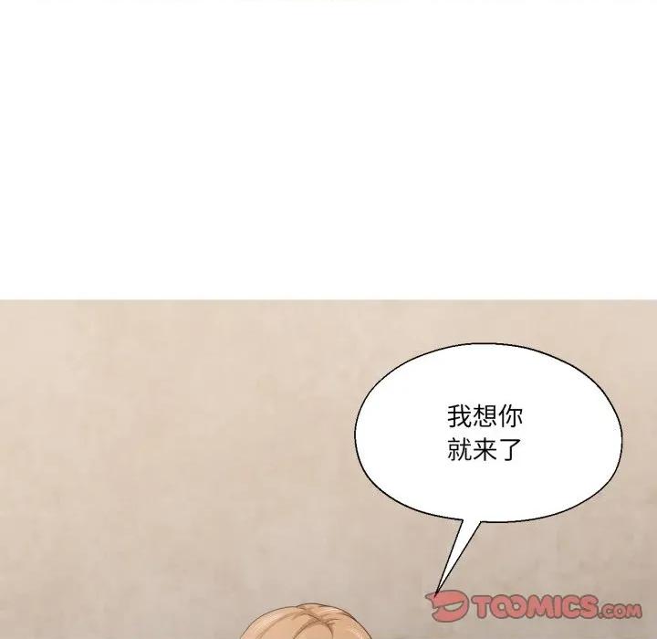 我的傻瓜男友 我的傻瓜男友-我的傻瓜男友 第17话 第86页