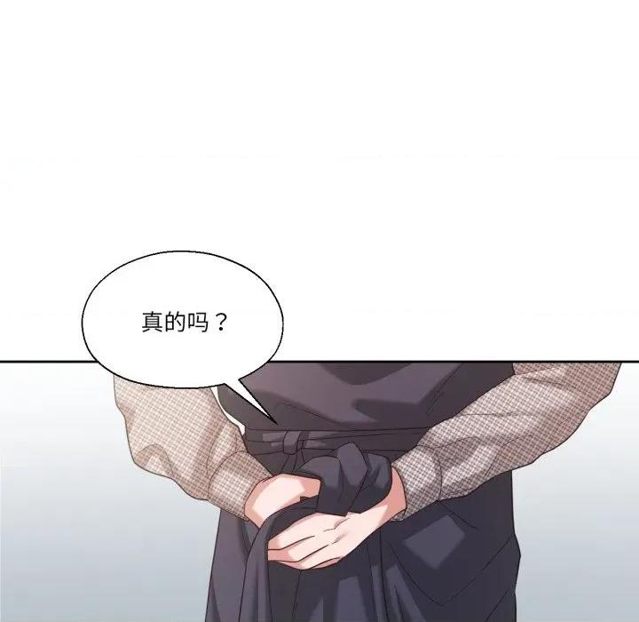 我的傻瓜男友 我的傻瓜男友-我的傻瓜男友 第17话 第89页