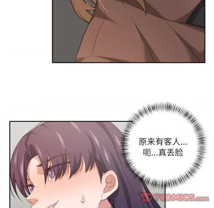 我的傻瓜男友 我的傻瓜男友-我的傻瓜男友 第17话 第98页