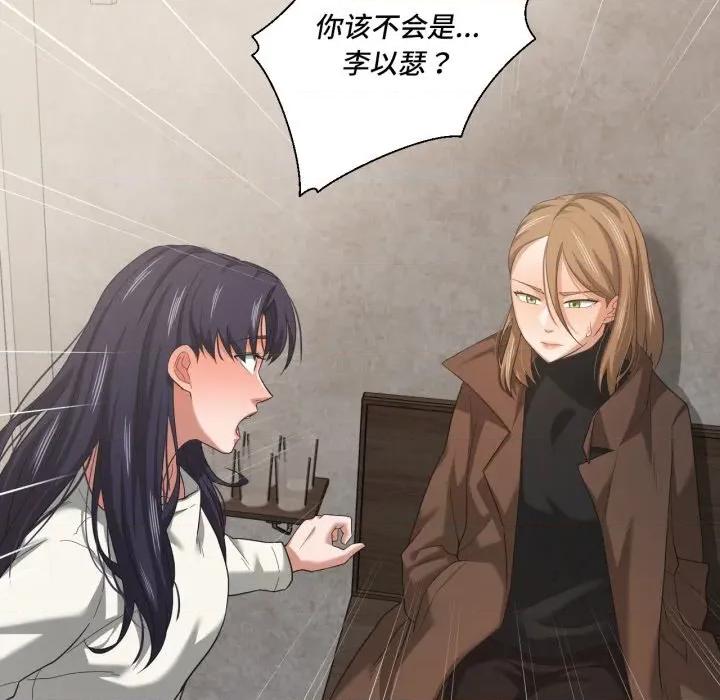 我的傻瓜男友 我的傻瓜男友-我的傻瓜男友 第17话 第102页