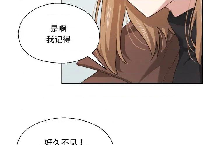 我的傻瓜男友 我的傻瓜男友-我的傻瓜男友 第18话 第4页