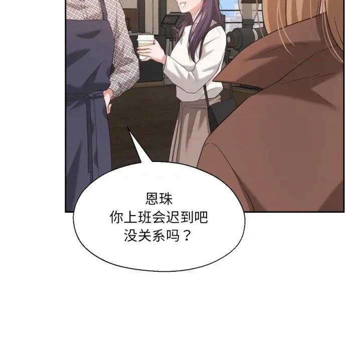 我的傻瓜男友 我的傻瓜男友-我的傻瓜男友 第18话 第7页