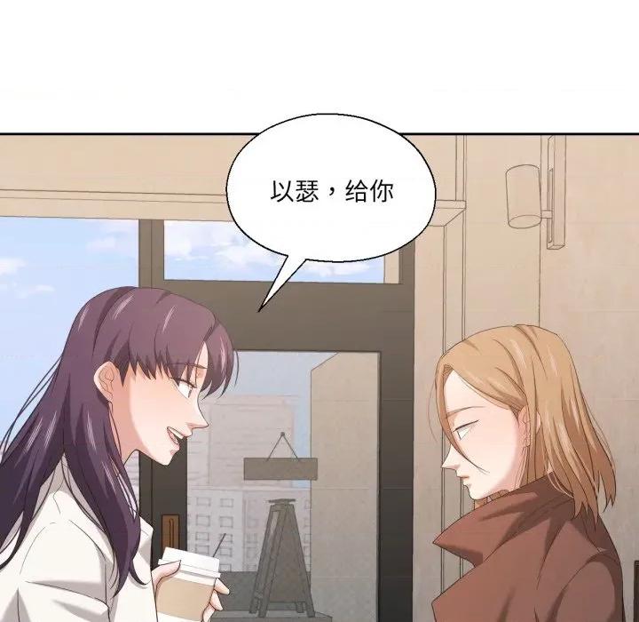 我的傻瓜男友 我的傻瓜男友-我的傻瓜男友 第18话 第8页