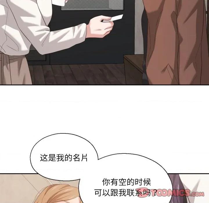 我的傻瓜男友 我的傻瓜男友-我的傻瓜男友 第18话 第9页