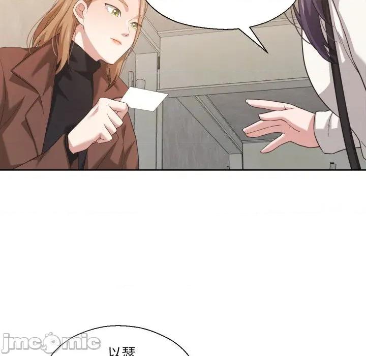 我的傻瓜男友 我的傻瓜男友-我的傻瓜男友 第18话 第10页