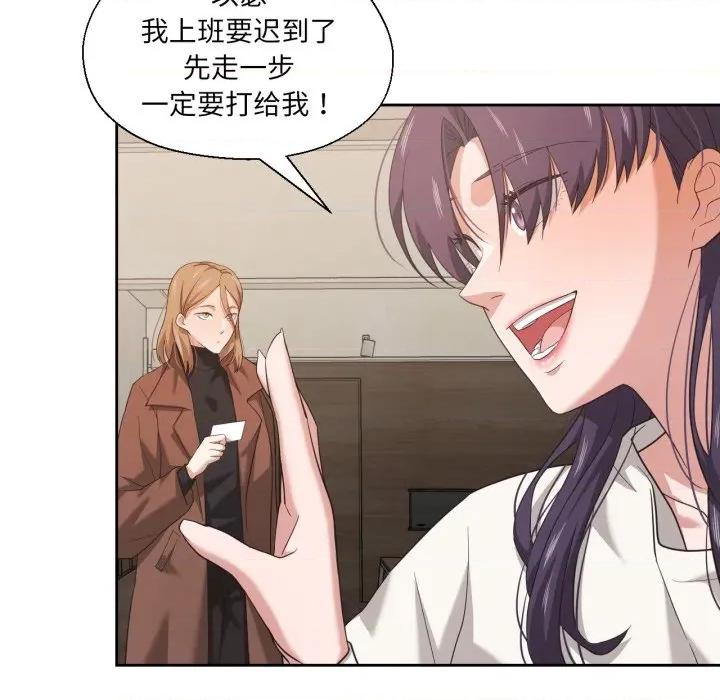 我的傻瓜男友 我的傻瓜男友-我的傻瓜男友 第18话 第11页