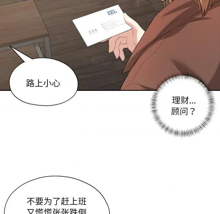 我的傻瓜男友 我的傻瓜男友-我的傻瓜男友 第18话 第13页
