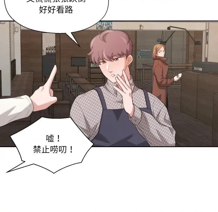 我的傻瓜男友 我的傻瓜男友-我的傻瓜男友 第18话 第14页