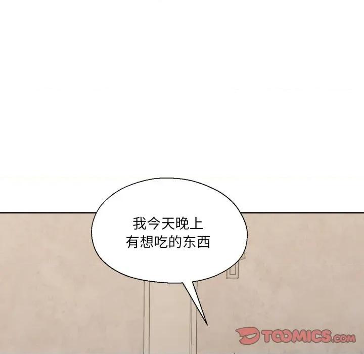 我的傻瓜男友 我的傻瓜男友-我的傻瓜男友 第18话 第27页