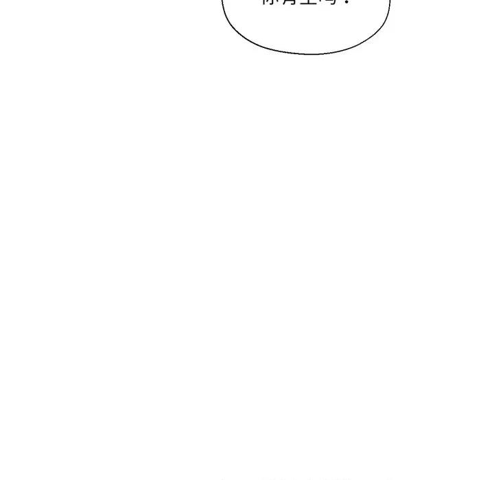 我的傻瓜男友 我的傻瓜男友-我的傻瓜男友 第18话 第29页