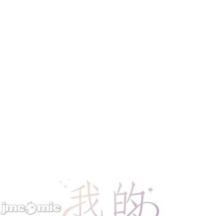 我的傻瓜男友 我的傻瓜男友-我的傻瓜男友 第18话 第30页
