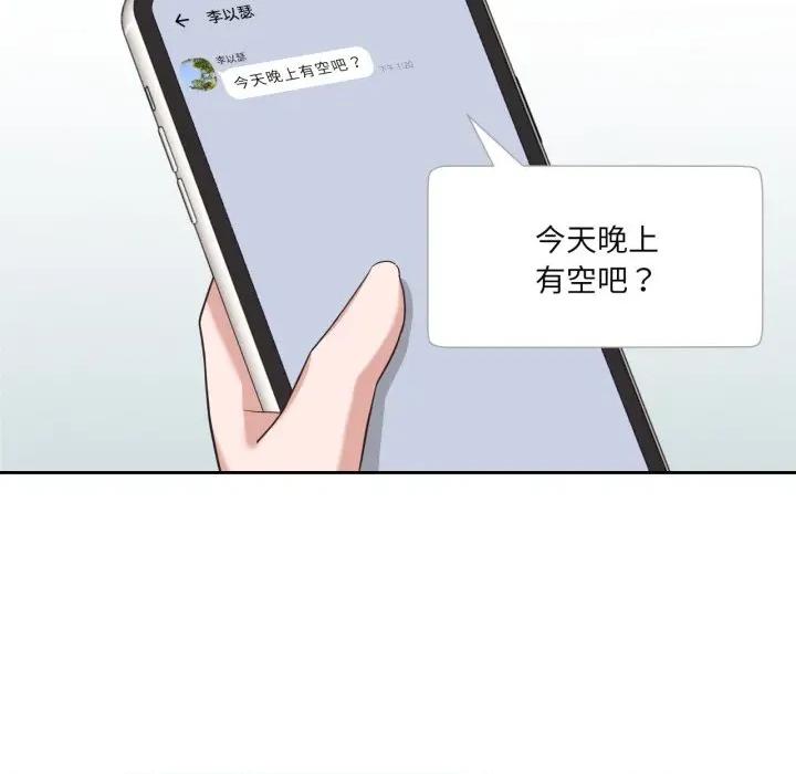 我的傻瓜男友 我的傻瓜男友-我的傻瓜男友 第18话 第41页