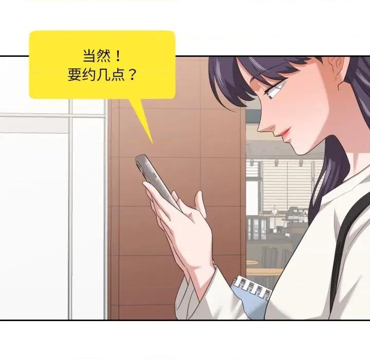 我的傻瓜男友 我的傻瓜男友-我的傻瓜男友 第18话 第42页
