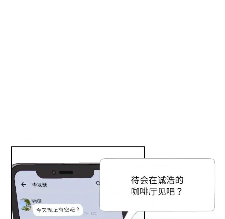 我的傻瓜男友 我的傻瓜男友-我的傻瓜男友 第18话 第43页