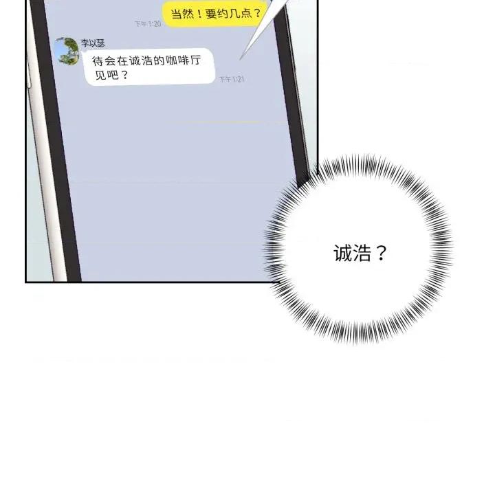 我的傻瓜男友 我的傻瓜男友-我的傻瓜男友 第18话 第44页