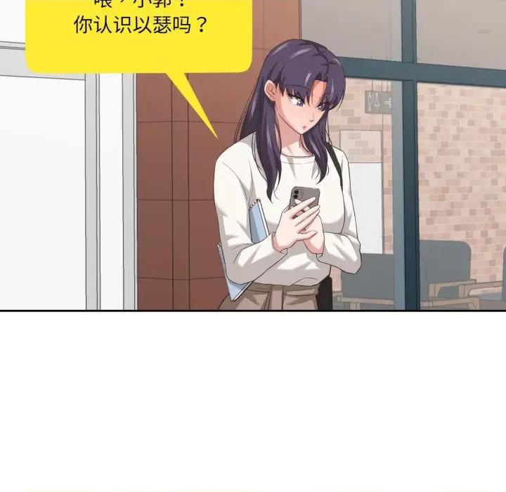 我的傻瓜男友 我的傻瓜男友-我的傻瓜男友 第18话 第47页