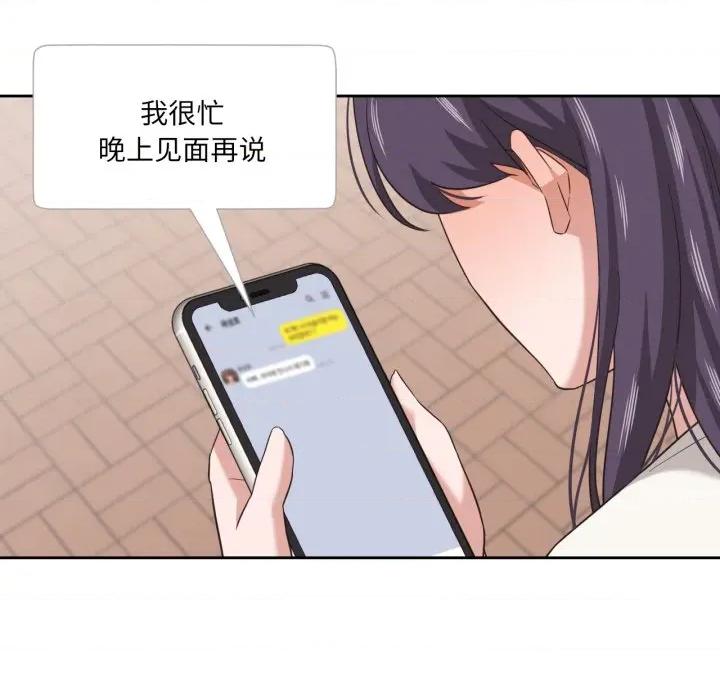 我的傻瓜男友 我的傻瓜男友-我的傻瓜男友 第18话 第48页