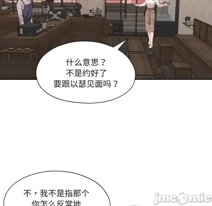 我的傻瓜男友 我的傻瓜男友-我的傻瓜男友 第18话 第55页