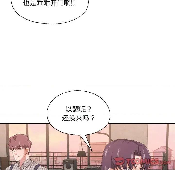 我的傻瓜男友 我的傻瓜男友-我的傻瓜男友 第18话 第57页