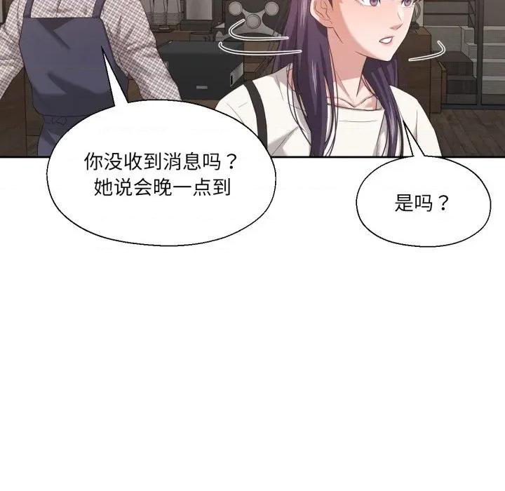 我的傻瓜男友 我的傻瓜男友-我的傻瓜男友 第18话 第58页