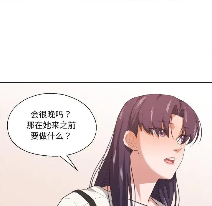 我的傻瓜男友 我的傻瓜男友-我的傻瓜男友 第18话 第59页