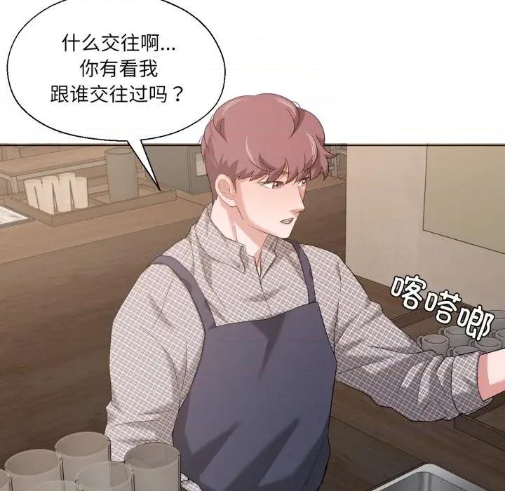 我的傻瓜男友 我的傻瓜男友-我的傻瓜男友 第18话 第67页