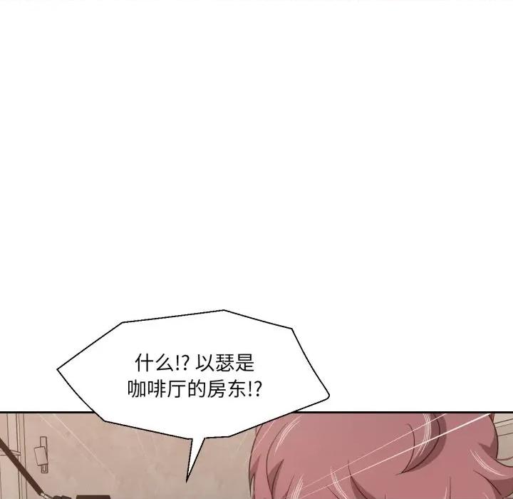 我的傻瓜男友 我的傻瓜男友-我的傻瓜男友 第18话 第71页