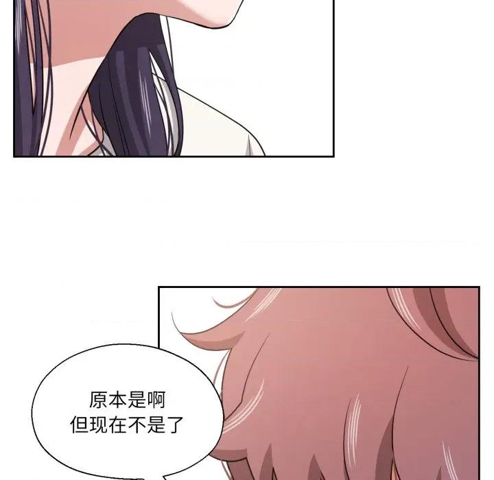 我的傻瓜男友 我的傻瓜男友-我的傻瓜男友 第18话 第74页