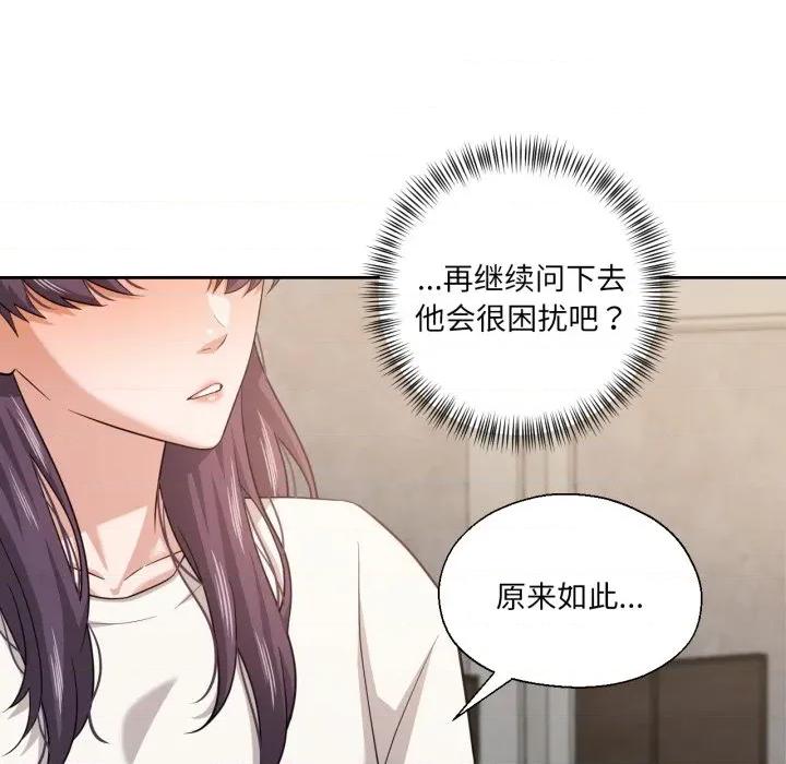 我的傻瓜男友 我的傻瓜男友-我的傻瓜男友 第18话 第76页