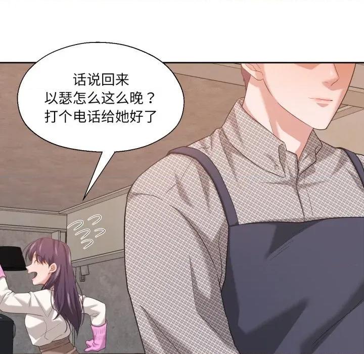 我的傻瓜男友 我的傻瓜男友-我的傻瓜男友 第18话 第78页