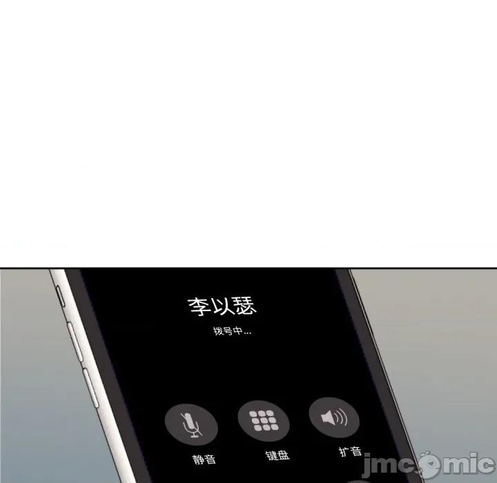 我的傻瓜男友 我的傻瓜男友-我的傻瓜男友 第18话 第80页