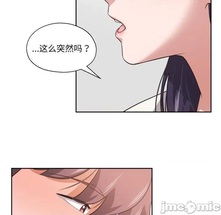 我的傻瓜男友 我的傻瓜男友-我的傻瓜男友 第18话 第100页