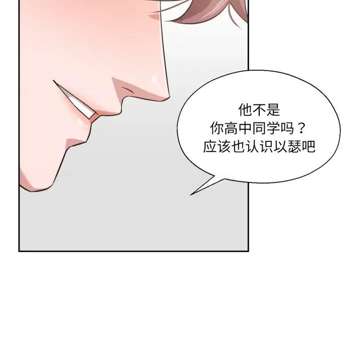 我的傻瓜男友 我的傻瓜男友-我的傻瓜男友 第18话 第101页