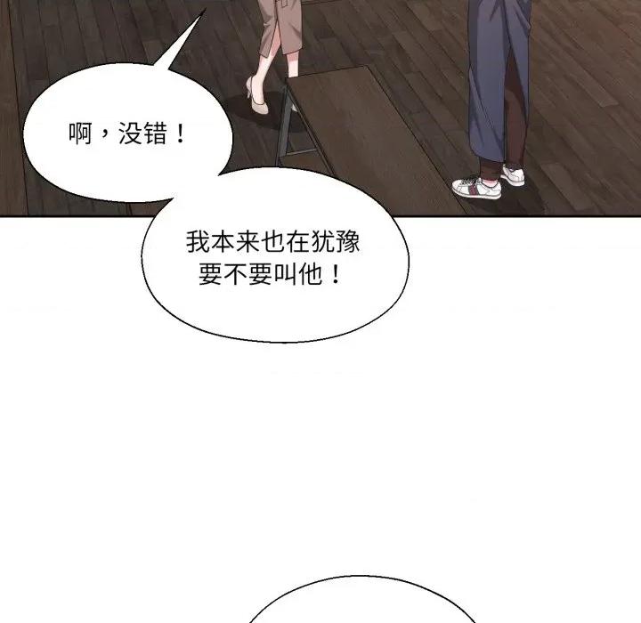 我的傻瓜男友 我的傻瓜男友-我的傻瓜男友 第18话 第103页