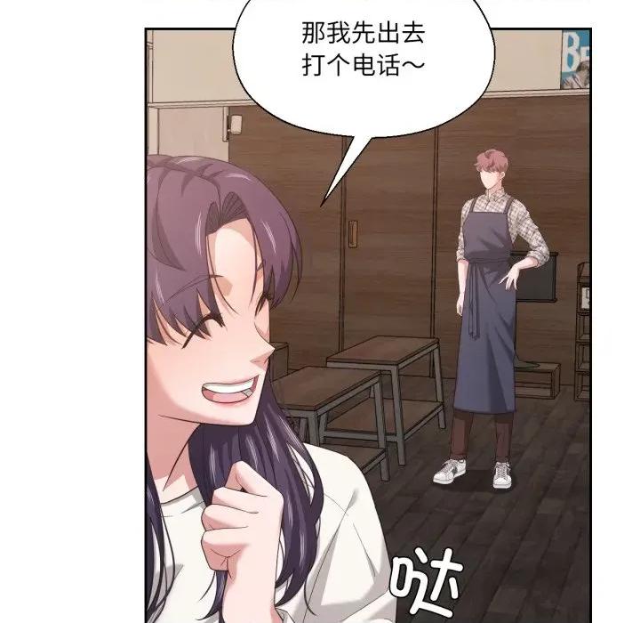我的傻瓜男友 我的傻瓜男友-我的傻瓜男友 第18话 第104页
