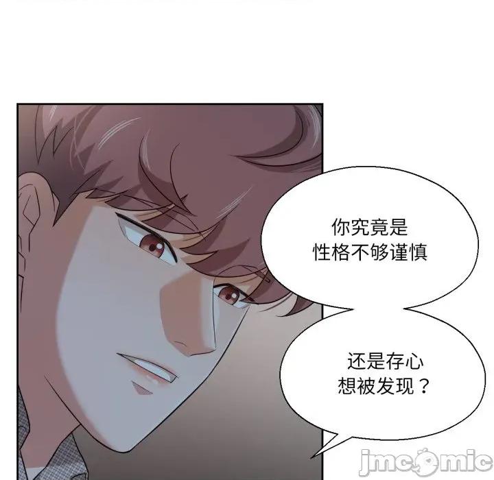 我的傻瓜男友 我的傻瓜男友-我的傻瓜男友 第18话 第115页