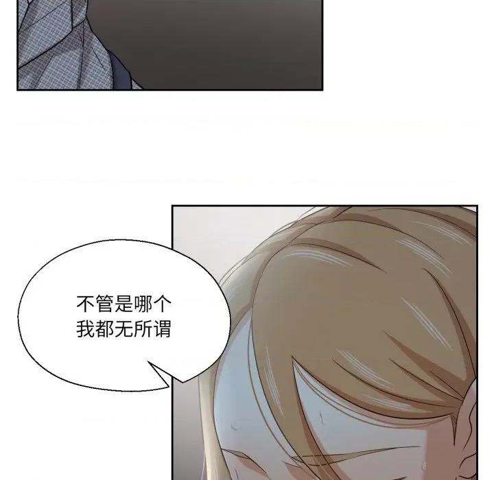 我的傻瓜男友 我的傻瓜男友-我的傻瓜男友 第18话 第116页