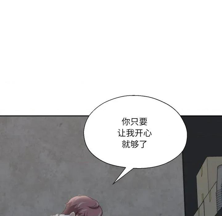 我的傻瓜男友 我的傻瓜男友-我的傻瓜男友 第18话 第118页
