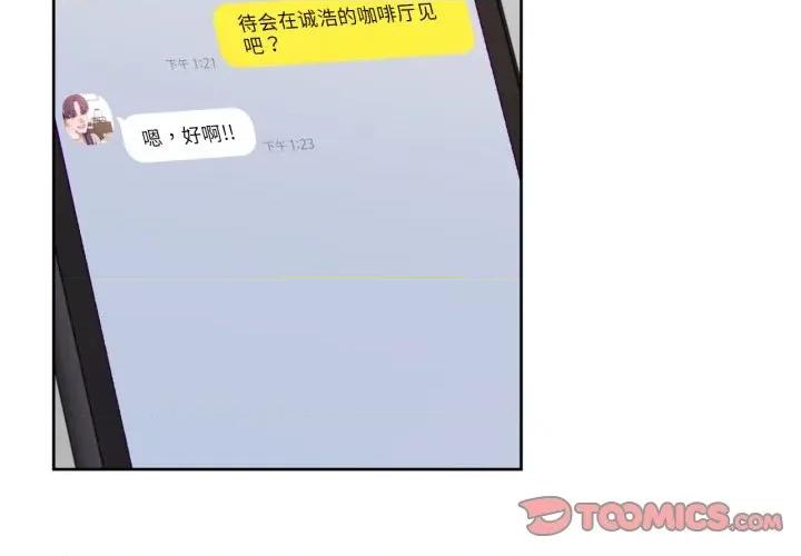我的傻瓜男友 我的傻瓜男友-我的傻瓜男友 第19话 第2页