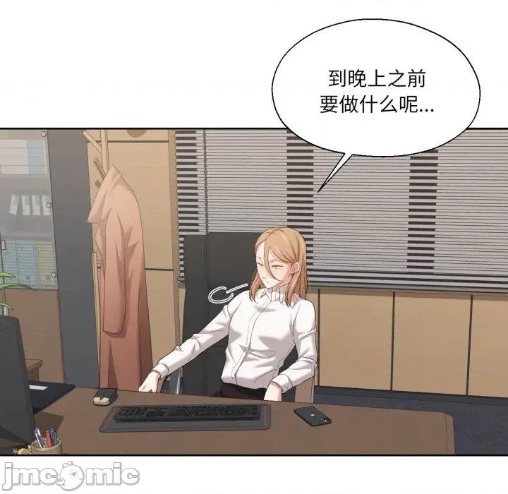 我的傻瓜男友 我的傻瓜男友-我的傻瓜男友 第19话 第5页