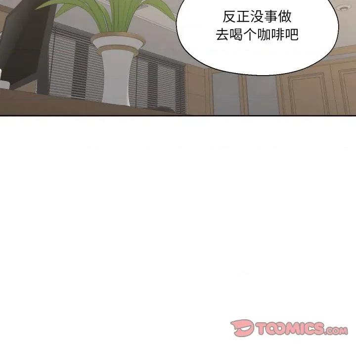 我的傻瓜男友 我的傻瓜男友-我的傻瓜男友 第19话 第8页
