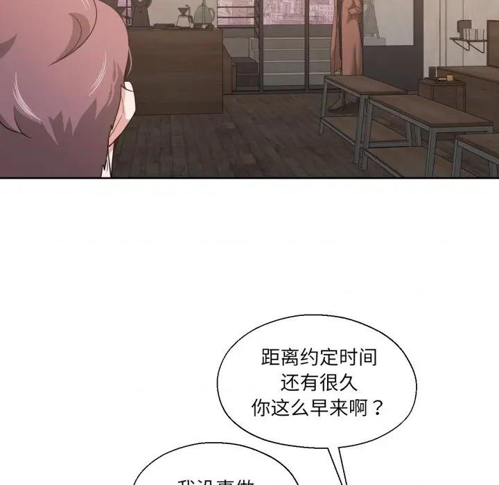 我的傻瓜男友 我的傻瓜男友-我的傻瓜男友 第19话 第16页