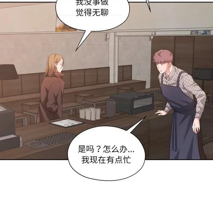 我的傻瓜男友 我的傻瓜男友-我的傻瓜男友 第19话 第17页