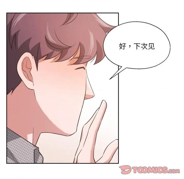 我的傻瓜男友 我的傻瓜男友-我的傻瓜男友 第19话 第26页