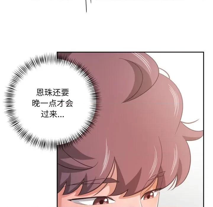 我的傻瓜男友 我的傻瓜男友-我的傻瓜男友 第19话 第33页