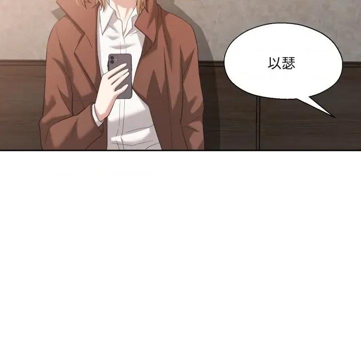 我的傻瓜男友 我的傻瓜男友-我的傻瓜男友 第19话 第36页