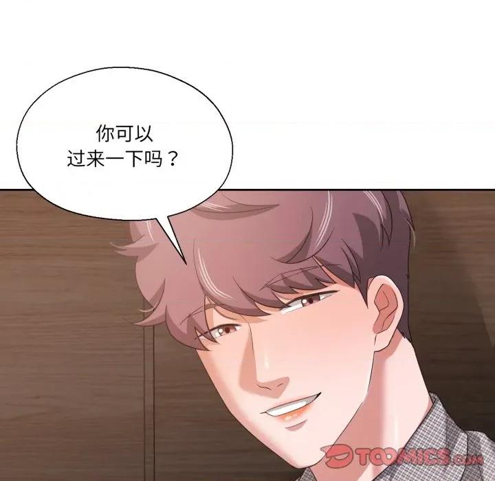 我的傻瓜男友 我的傻瓜男友-我的傻瓜男友 第19话 第38页