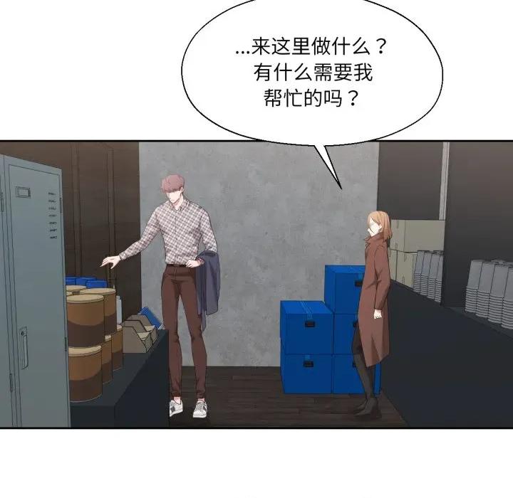 我的傻瓜男友 我的傻瓜男友-我的傻瓜男友 第19话 第41页
