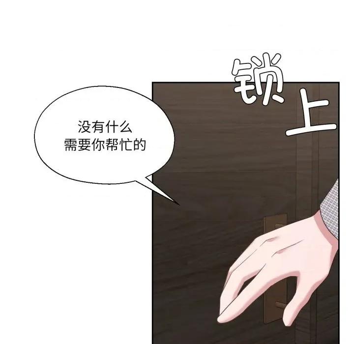 我的傻瓜男友 我的傻瓜男友-我的傻瓜男友 第19话 第42页