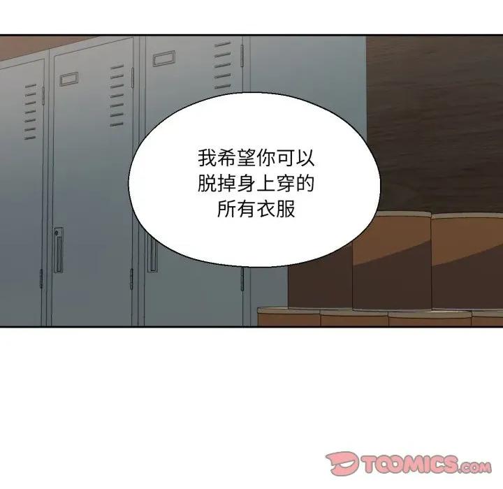 我的傻瓜男友 我的傻瓜男友-我的傻瓜男友 第19话 第44页